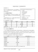 杜邦陶氏反滲透濃縮分離RO-3840/30-FF  RO-390-FF